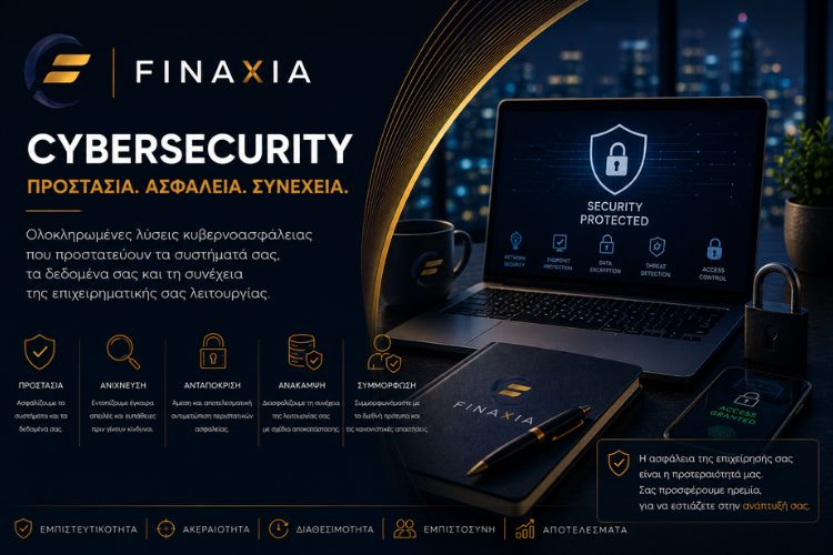 cybersecurity επιχειρήσεων