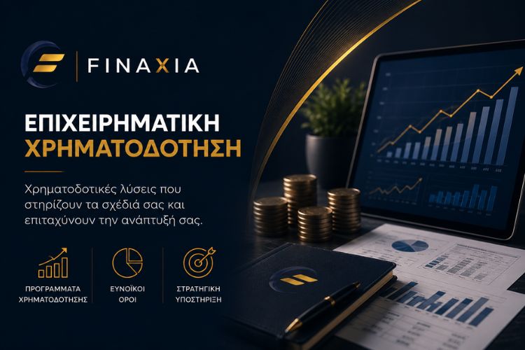 επιχειρηματική χρηματοδότηση