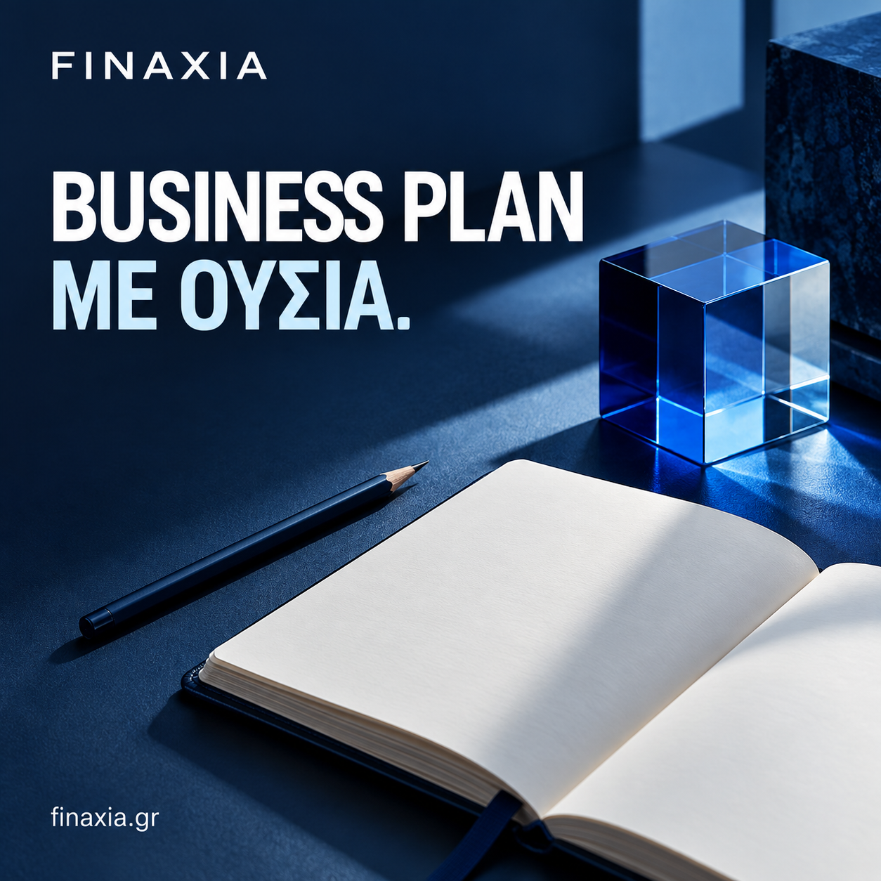 Business plan για μικρομεσαίες επιχειρήσεις: οι 6 ερωτήσεις που πρέπει να απαντά