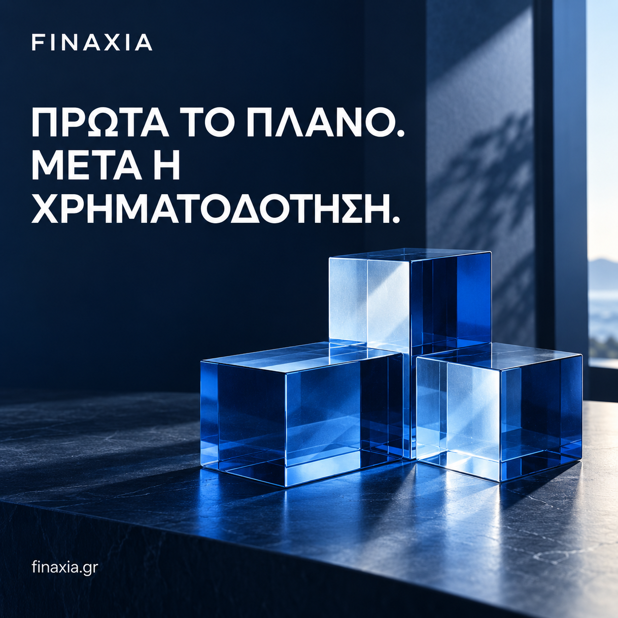 Ταμείο Μικροπιστώσεων: δάνεια €3.000–€25.000 για πολύ μικρές επιχειρήσεις