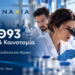 Ενδεικτική απεικόνιση έρευνας και καινοτομίας για επιχειρήσεις της Ανατολικής Μακεδονίας και Θράκης με το λογότυπο FINAXIA